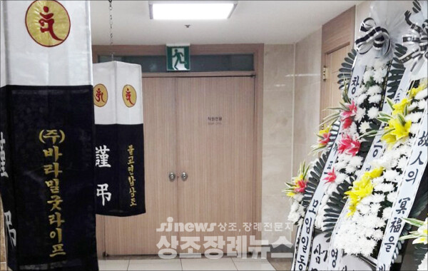 ㈜바라밀굿라이프가 홈페이지로 이용하고 있는 네이버 블로그