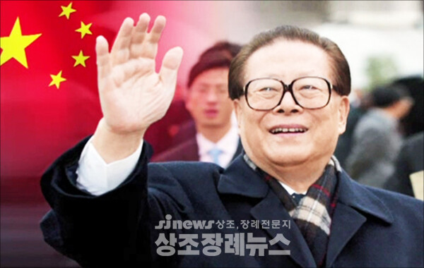 ‘사망’ 장쩌민 前 주석…장례절차는 어떻게