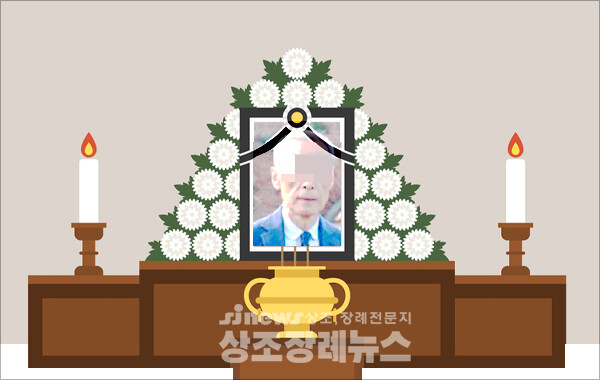 명절에 장례방법 미리 논의하자